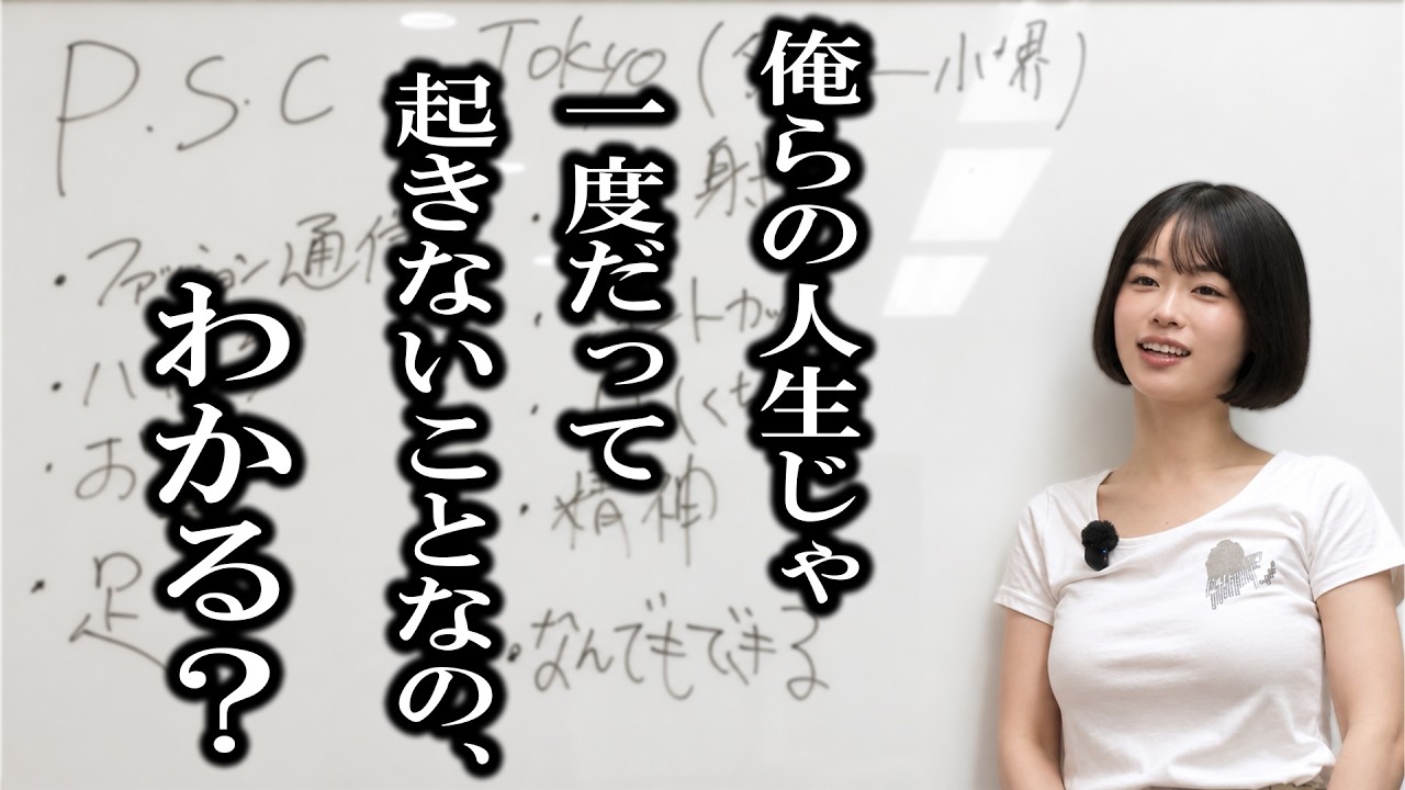 監督の性癖が誰も共感できないすぎ #164