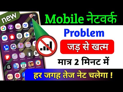 Mobile network problem solution | Airtel & Jio network problem solution | Network not available
