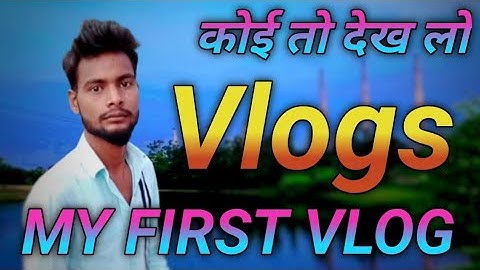My first vlog | my first vlog तीसरा लाहर | @active rahul @bablu banna | @tech champion support |