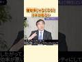 馳知事じゃなくなるとやばい理由 #はせ浩 #馳知事 #財務省