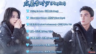 Amidst A Snowstorm Of Love《在暴雪时分》【Playlist 】♪ Chinese Love Song ♪