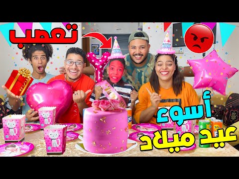 اخيرا عملنا لاخي عيد ميلاد ولكن باللون الزهري وهدايا بنات وكيكة الاميرة