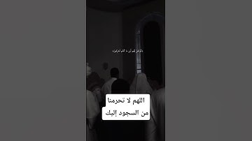 بعض الآيات من سورة غافر للقارئ أحمد العبيد 🌿 #المصحف #اكسبلور #الرحمن #quran