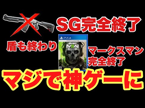 【嘘だろ】一撃武器オワコンで一気に神ゲーになったぞwww【MW2】