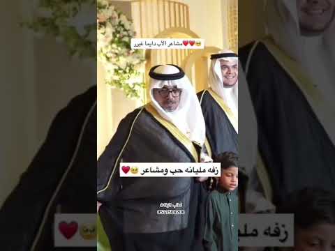 زفة سموا بسم الله على بنت الرجال حسين الجسمي زفات عروسه