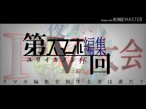 【宣伝】ユリイカノン杯