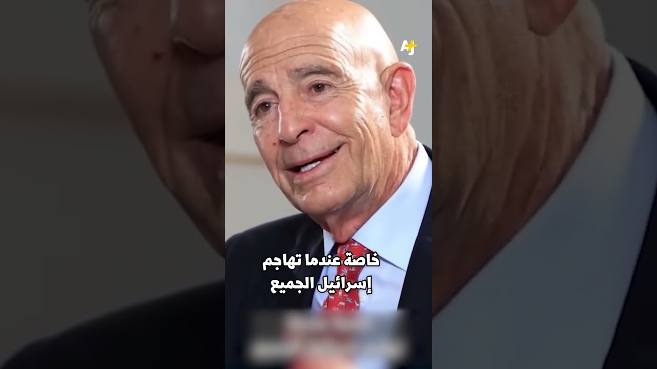 من الآخر