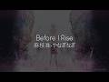 麻枝准&times;やなぎなぎ - Before I Rise // Antes de que despierte