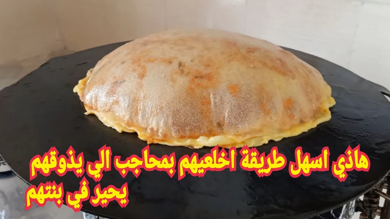 تشهيتي لمحاجب ومعرفتيش ديريهم🥺عجزتي💢اسهل محاجب بطريقة سحرية تخليك تكمليها في دقيقة عجينة متتقطعش