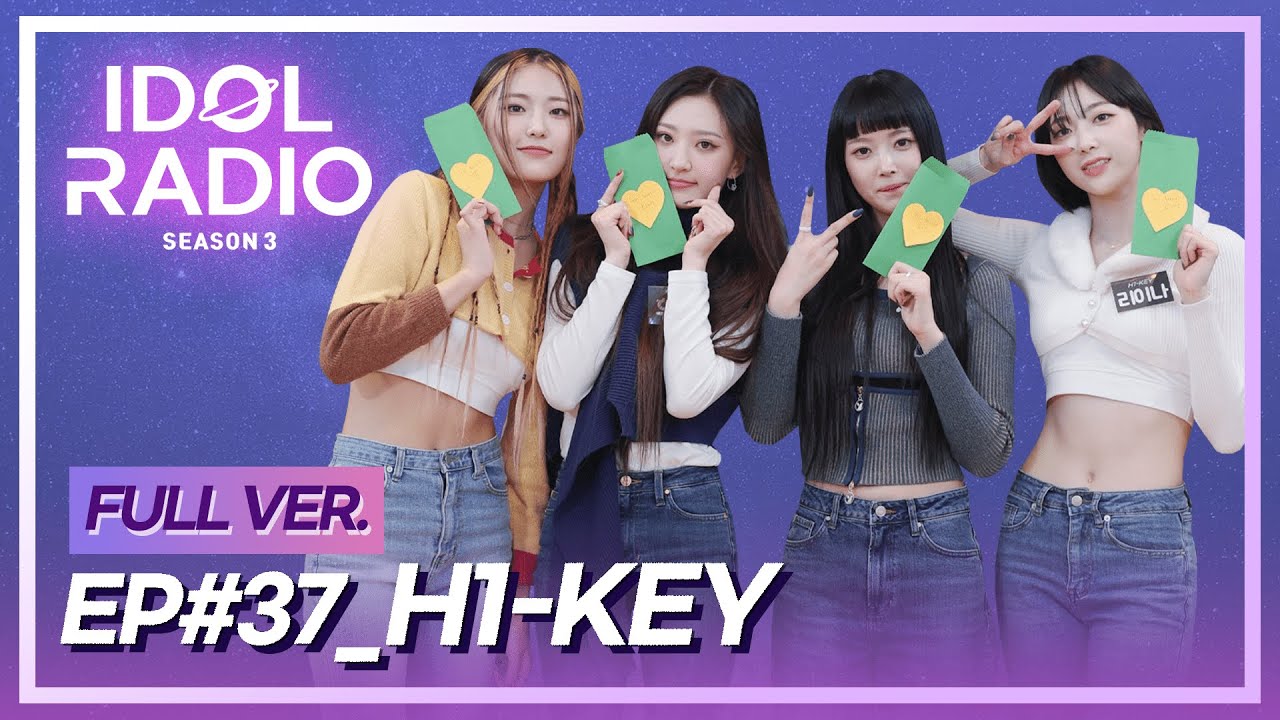 [FULL] EP#37. 아이돌라디오에 피어난 장미 (with H1-KEY)
