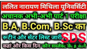 पार्ट 1 परीक्षा का रूटीन और सेंटर लिस्ट जारी | Lnmu Part 1 Center List and Programme List 2020