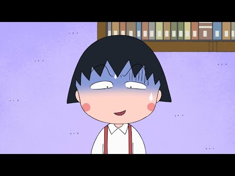 마루코, 충격과 공포에 휩싸이다_New 마루코는 아홉살 2기 17화