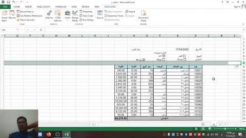 كورس مهارات الاكسيل المحاسبي   المحاضره الثالثه   VLOOKUP  و التفقيط للارقام