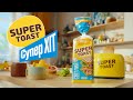 SUPER TOAST від КИЇВХЛІБ