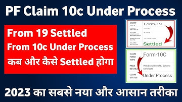 Form 19 Settled But 10c Under Process क्या करें | PF Claim 10c कैसे Settled करवाएं 10c under process