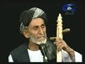 آهنگ عبدالرحیم چاه آبی ازسری کوه تو بادیده گریان رفتم آمدم باز به امید به ارمان رفتم