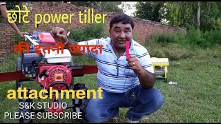 Power tiller की जबदस्त attachment, Best power tiller in India