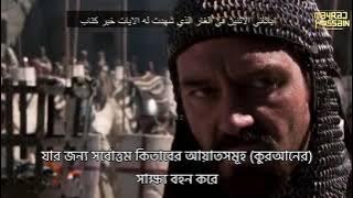 Ya Dhakir Al Ashab | Nasheed on the defense of Shahaba | Bangla subtitles