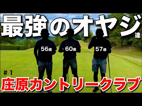 シニア世代はなんでこんなにゴルフが上手いの？