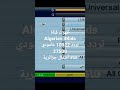 قناة  4