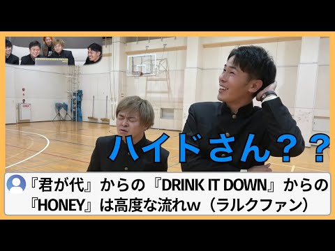 【高校時代】しばゆー君が代から流れるようにL'Arc~en~Ciel【東海オンエア】