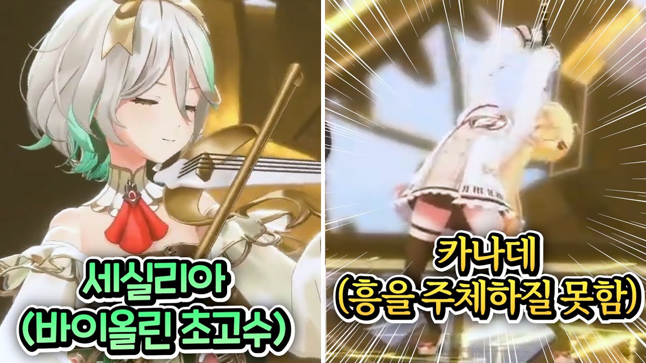 도저히 가만히 있지를 못하는 한 연주자ㅋㅋㅋㅋㅋㅋㅋㅋㅋㅋ [홀로라이브 | 세실리아 이머그린]