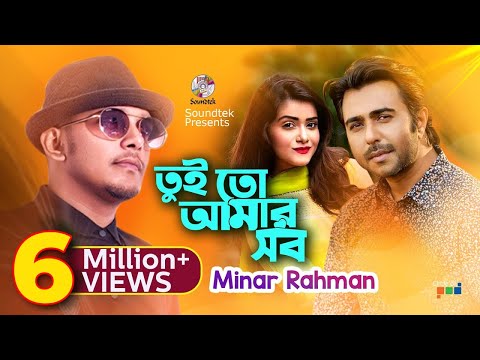 tuito-amar-shob-(তুই-তো-আমার-সব)-|-minar-|-apurba-|-tanjin-tisha-|-ost-of-'shunte-ki-pao?