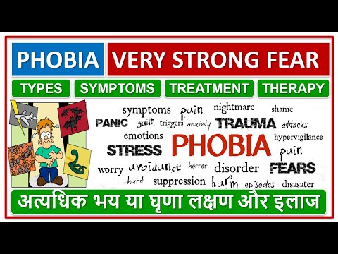 PHOBIA, VERY STRONG FEAR, अत्‍यधिक भय या घृणा लक्षण और इलाज, CAUSES, SYMPTOMS, TYPES, TRRATMENT