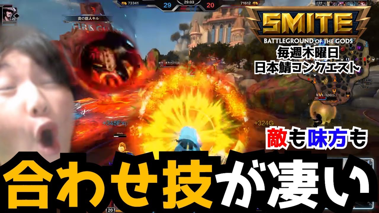 [SmiteJapan] 最近めちゃハマってる神様がコレ！[Susano JG]
