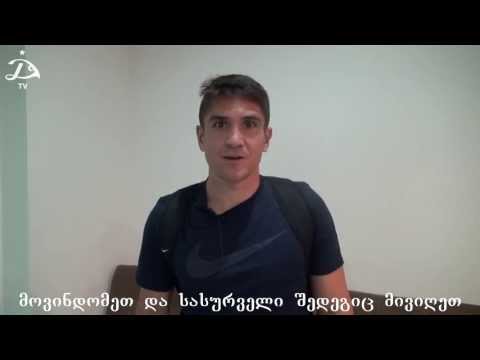 ჩისკო და უსტარიცი -- მატჩისშემდგომი კომენტარები