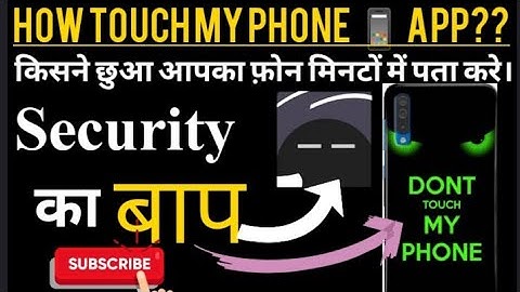 who touch my phone कैसे Use करे step by step।who touch my phone intruder selfie।How Touch my phone