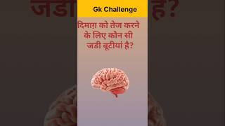 Top 50 ✍️ IAS Questio💯🥰 || GK Question and answer|part-607|#gkfacts#staticgk #gkinhindi#bkgkstudy