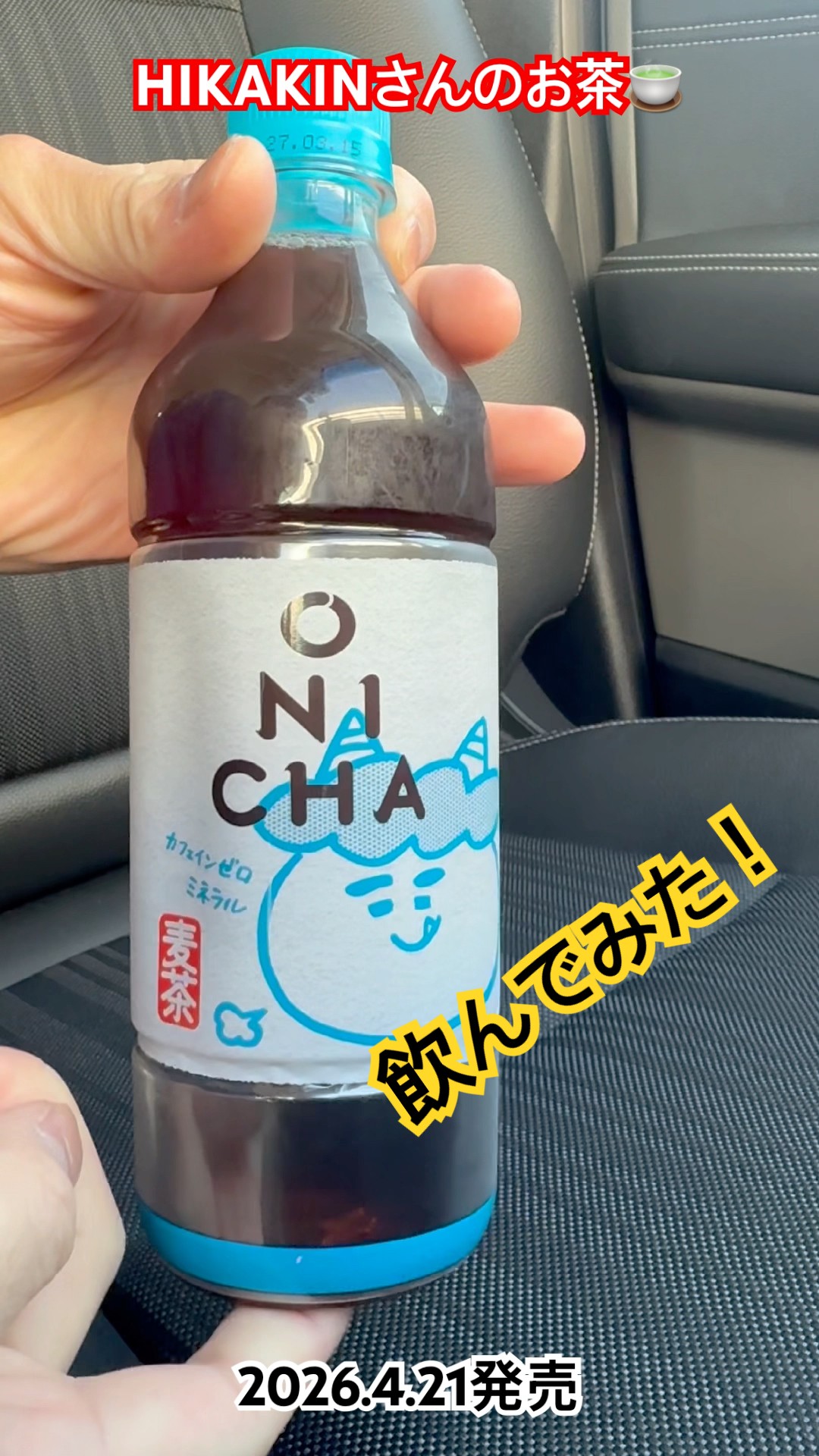 ONICHA] I tried HIKAKIN's barley tea! (Onicha, Hikakin, Onicha