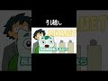 石住まい#ダネフシさん