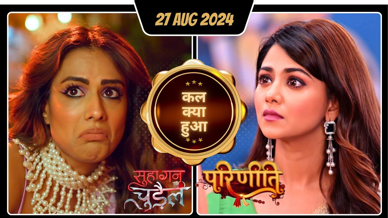 Neeti Sanju Parineetii More Kal Kya neeti-sanju-parineetii-more-kal-kya