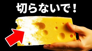 チーズの白い粉、なんだか知ってる？