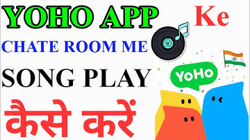 Yoho aapke room me song kaise play karein / how to play the song in yoho app room / YOHO app use