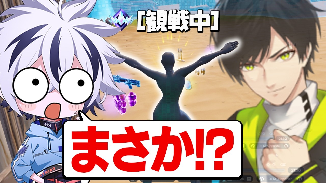 アンリアル観戦で