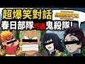 《PUBG絕地求生》黑科技和蠟筆小新巧遇鬼滅之刃聲優❗️❗️整個過程太不可思議了❗️❗️❗️  @Shippo