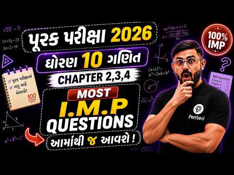 Std 10 Maths Chapter 2 ,3,4 Imp | std 10 maths board exam imp | std 10 most imp question