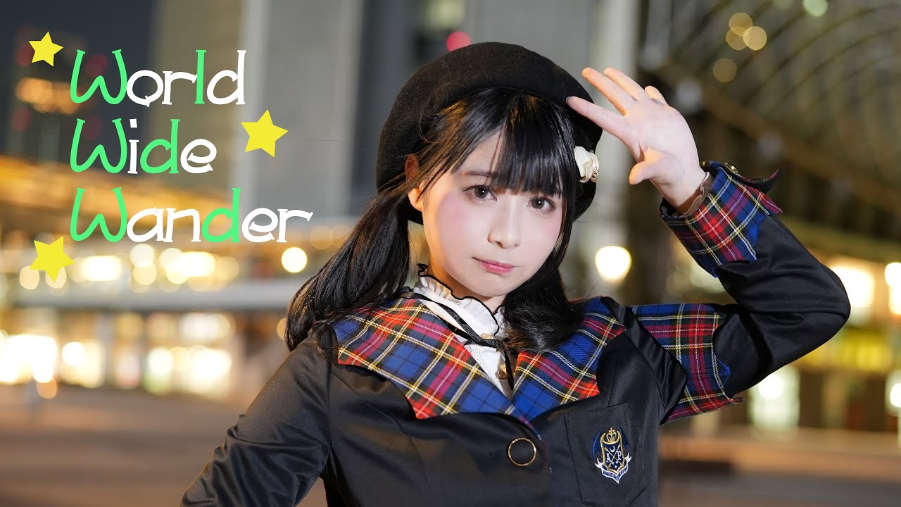 【足太ぺんた】ワールドワイドワンダー　踊ってみた【オリジナル振付】