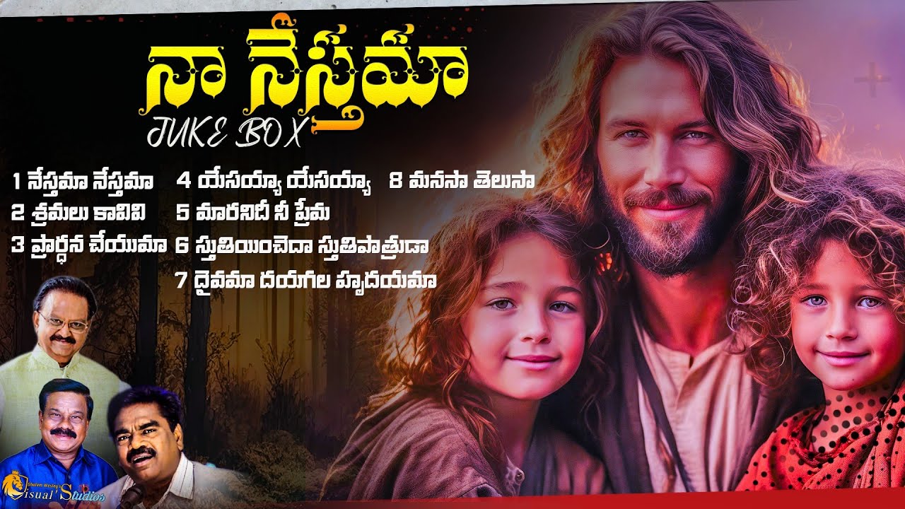 Naa Nesthamaa Juke Box ll GUNTUR RAJA ll SP BALU ll APO N JOHN WESLEY ll  god  love  jesus  friend