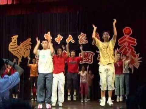 Break Dance (CNY 2005)