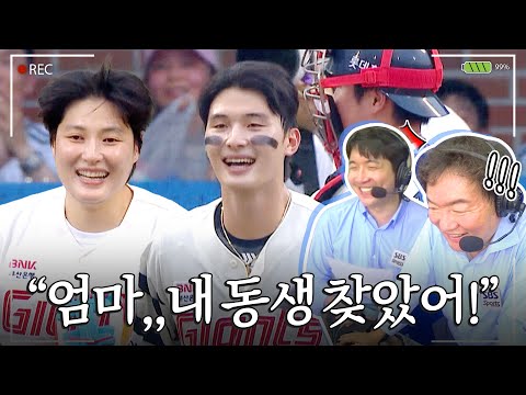 잃어버린 남동생 윤동희를 찾으러 온 <strong>김희진</strong>! 역대급 감동 서사(?)에 뒤집어진  #이순철 #이준혁 | 중계석CAM