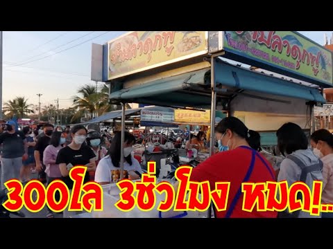 เหมา!..ปลาดุกทั้งจังหวัด!..300โล3ชั่วโมงหมด แถวยาวเป็นกิโล เอามาแจกหรือเอามาขาย ทำมา30ปี