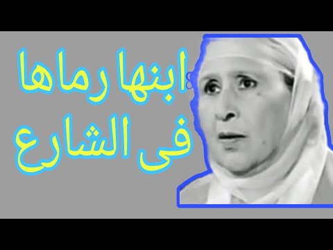 دادة عزيزة فى صغيرة على الحب اخدتها سعاد حسنى من الشارع لبيتها واتكفلت بها حتى وفاته بعدما رماها