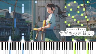 Suzume no Tojimari Trailer OST - Piano Cover | Sheet Music | すずめの戸締まり [4K]