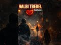 NoxMroc - 9ALBI TBEDEL...💔🔥#shorts #9albiTbedel #shortsvideo #rapmarocain #like #comment #subscribe