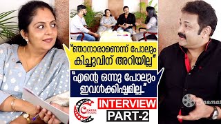 ''എന്റെ ഒന്നു പോലും ഇവള്‍ക്കിഷ്ടമില്ല..'' I Chat with Krishnakumar and Sindhu  Part 2