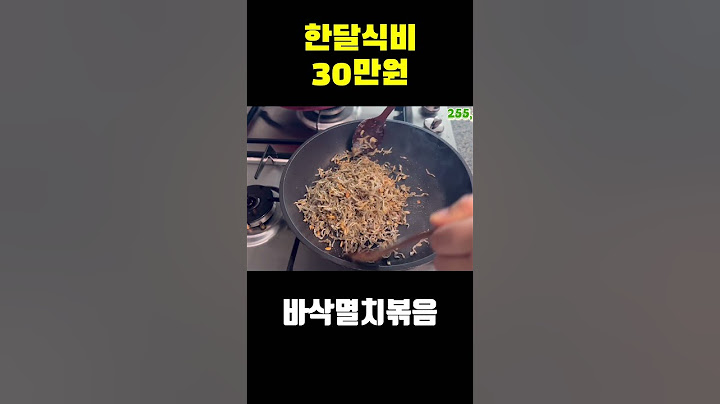 멸치 볶음은 다른거 필요없음 설탕만 넣으세요 👍🏻